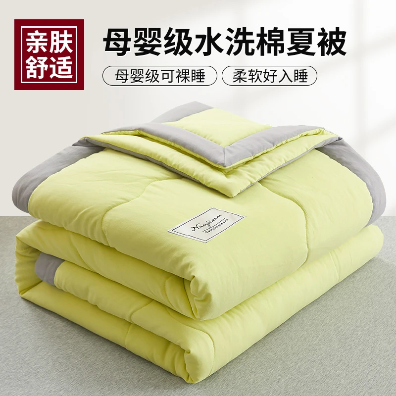 空调被夏凉款夏被夏凉被被芯可机洗学生宿舍单双人夏天专用薄被子