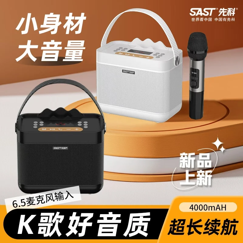 先科T39大音量支持蓝牙3D环绕立体声蓝牙音箱演出超长唱歌便携式