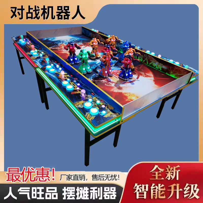 网红对战机器人大战商场公园夜市小成本创业玩具智能遥控游戏桌
