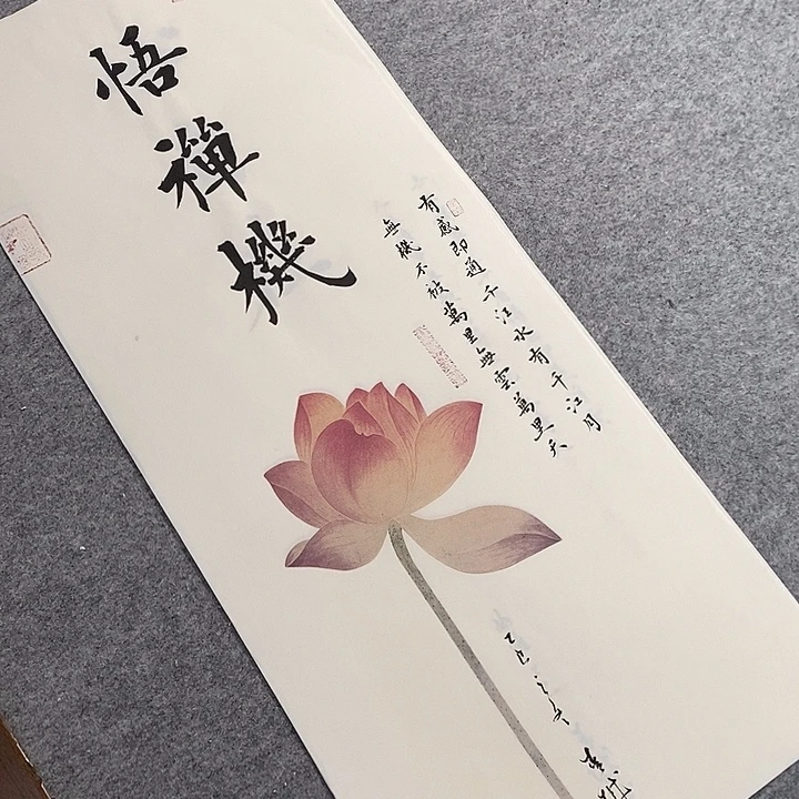 书法青城书法作品惠友