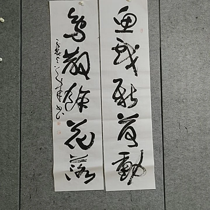 书法宋秉民。鱼戏新荷动