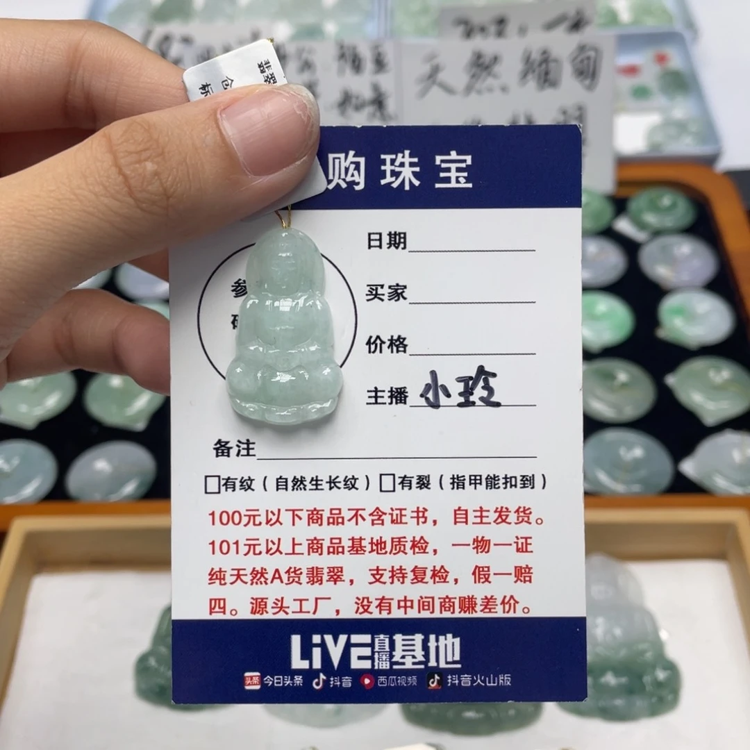 翡翠未镶嵌颈饰观音