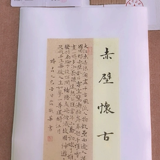 书法庄书法作品欣赏