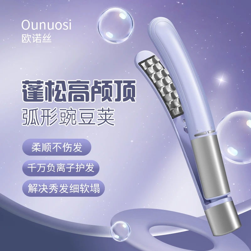 ounuosi豌豆玉米烫夹板宿舍头发蓬松神器负离子不伤发高颅顶夹板