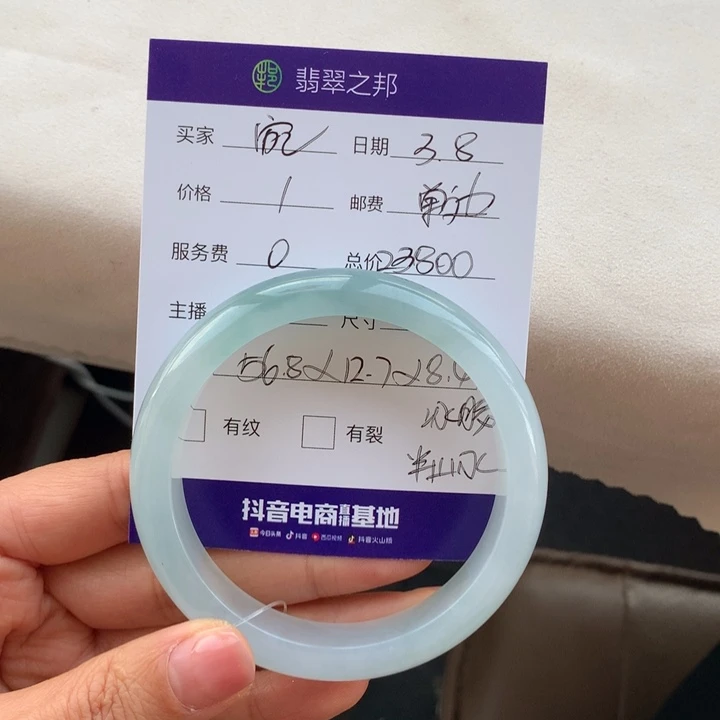 翡翠手镯未镶嵌宛*翡翠手镯56-57