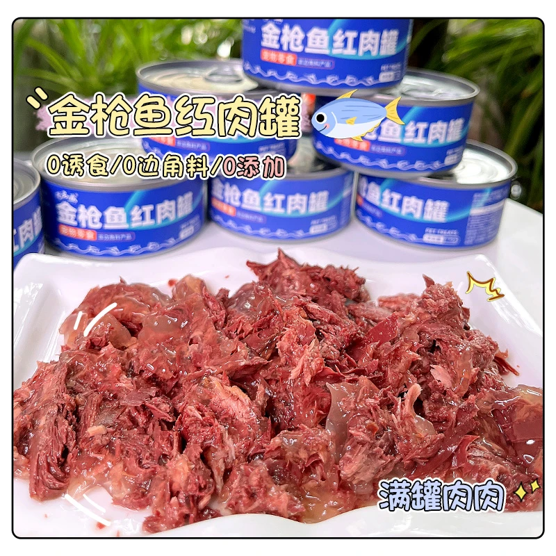 【3罐装】尤品滋猫罐头营养成猫幼猫零食170g金枪鱼红肉罐猫咪
