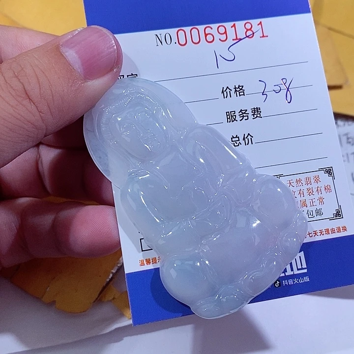 颈饰未镶嵌翡翠心**陈