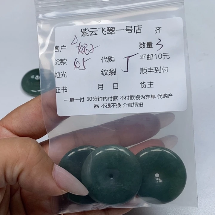 翡翠颈饰未镶嵌妮**A天然翡翠