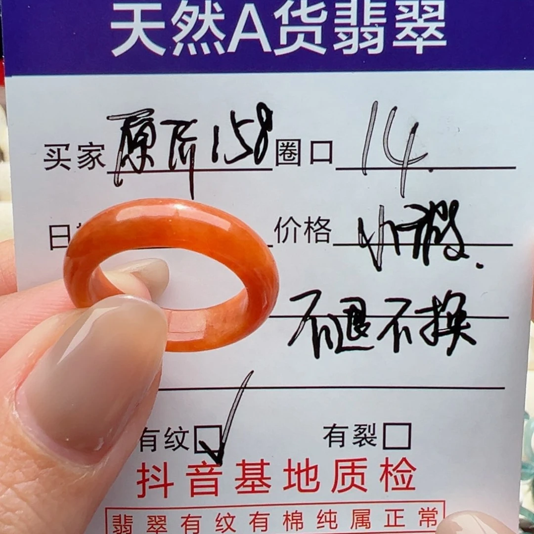 未镶嵌戒指翡翠缅甸翡翠