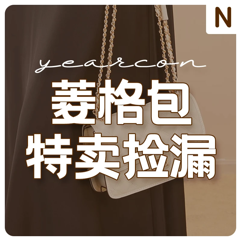 女包特卖N 意尔康女包时尚简约菱格包潮流百搭单肩包链条女士包包