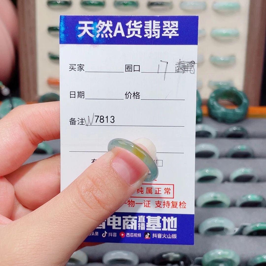 非***茶翡翠未镶嵌戒指W7813