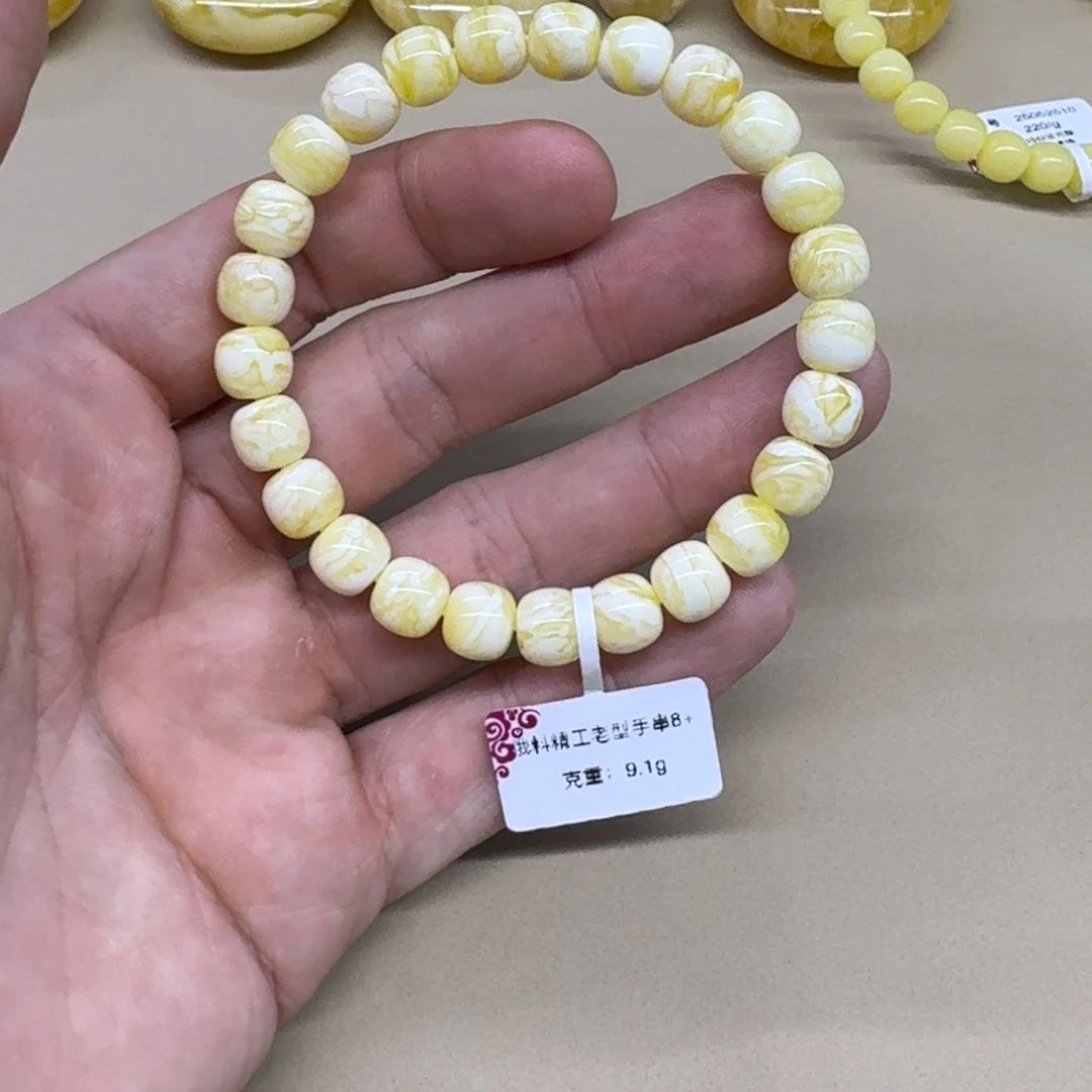 琥珀未镶嵌手链精工老型手串