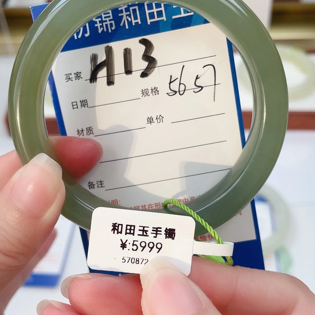 和田玉手镯未镶嵌
