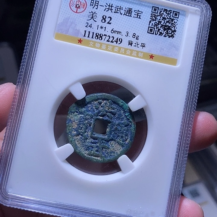 铜MQ评级封装盒子币一枚2249