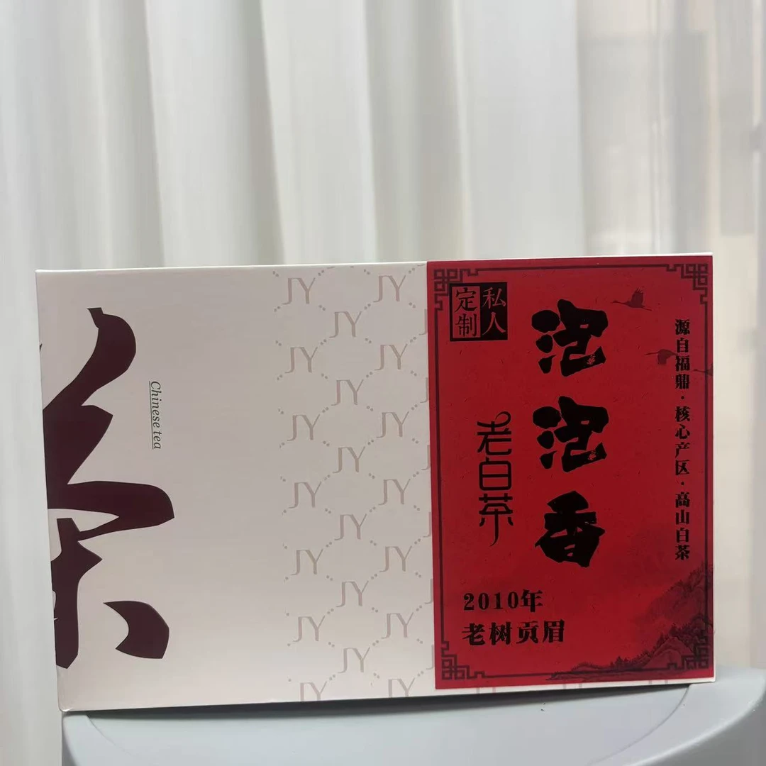 【闻江白】2010年福鼎白茶·泡泡香·高山白茶·老树贡眉