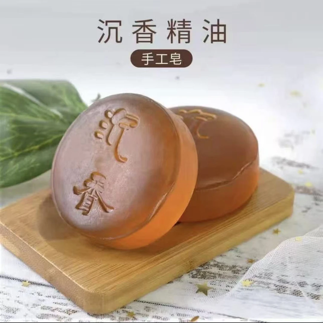 沉香沉香精油手工皂发二