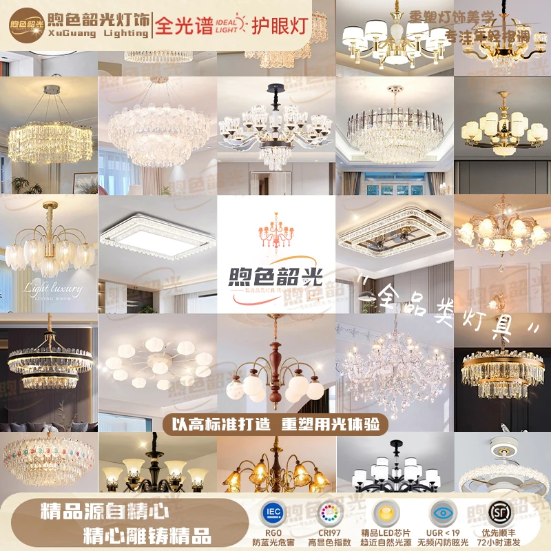 【客户自选灯具】法式奶油风现代简约轻奢中古卧室书房客厅餐厅吊灯