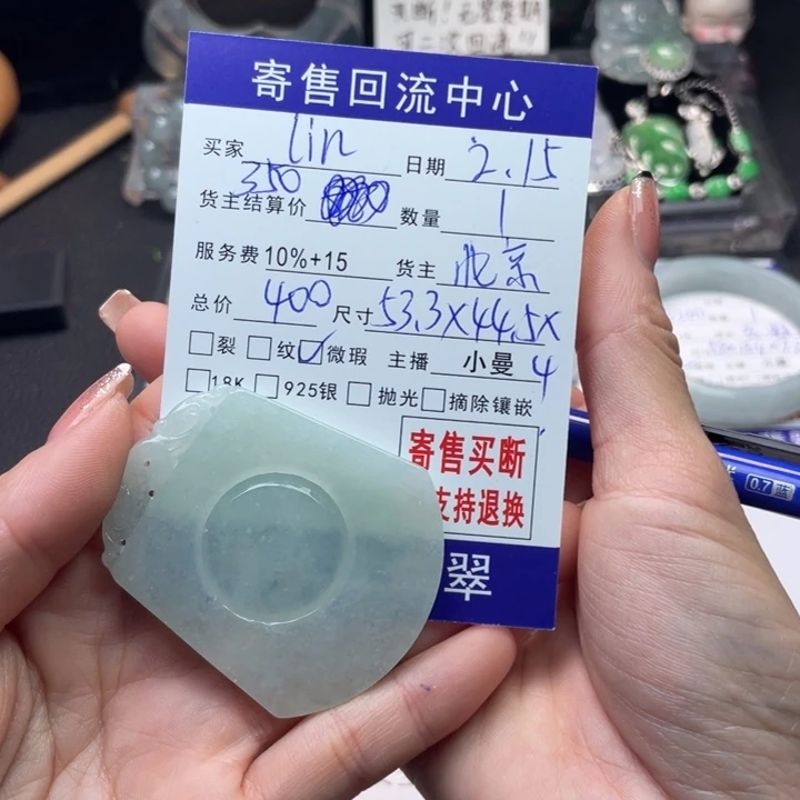 翡翠颈饰未镶嵌L**.2566888888