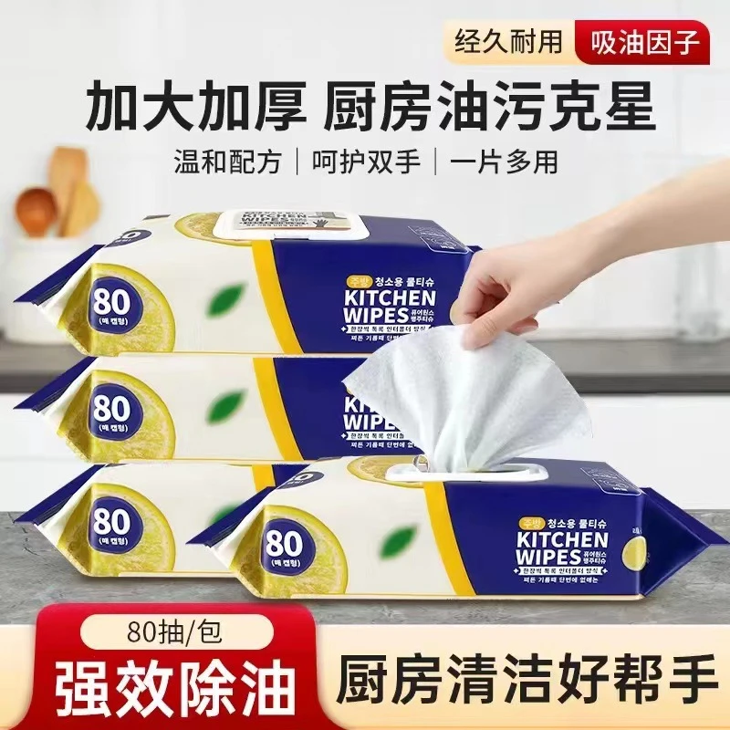 拉萨发货西藏包邮厨房去油污湿巾强力一次性不留痕迹油烟机清洁