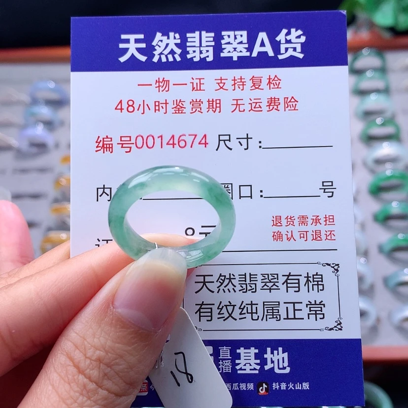 【闪购商品】未镶嵌戒指翡翠翡翠