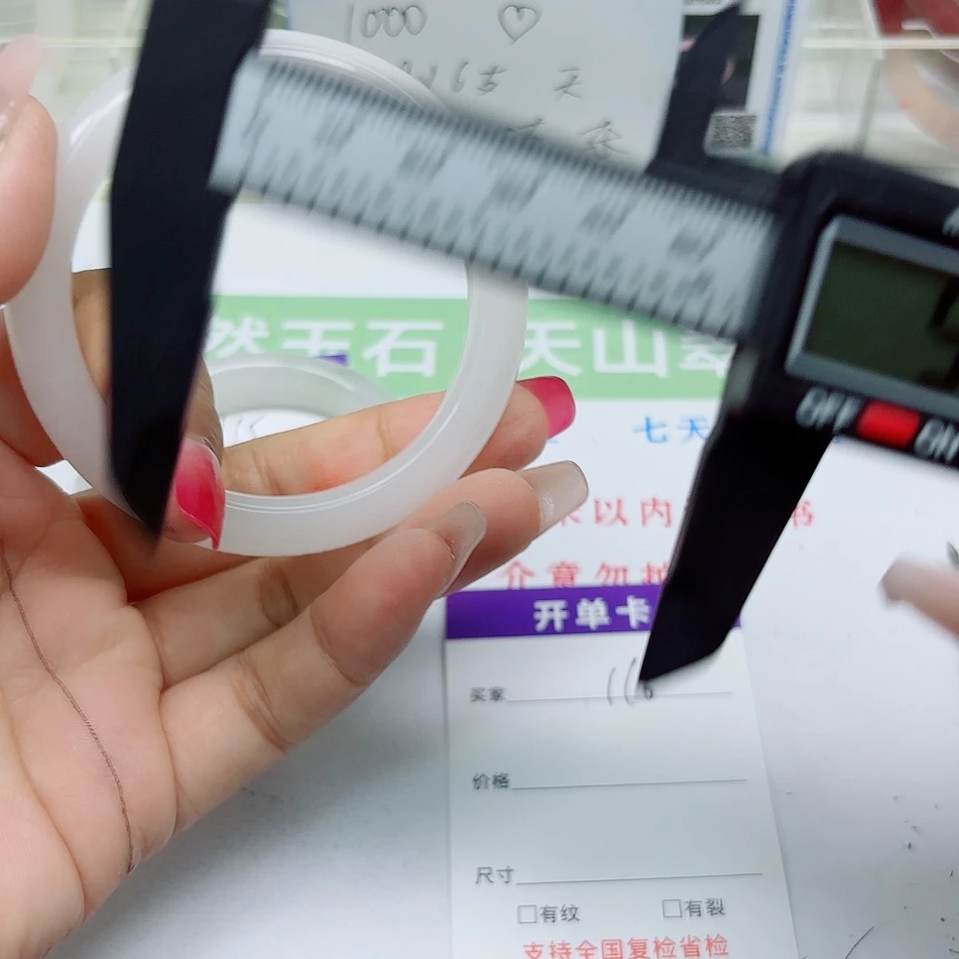 石英质玉未镶嵌手镯116/5655