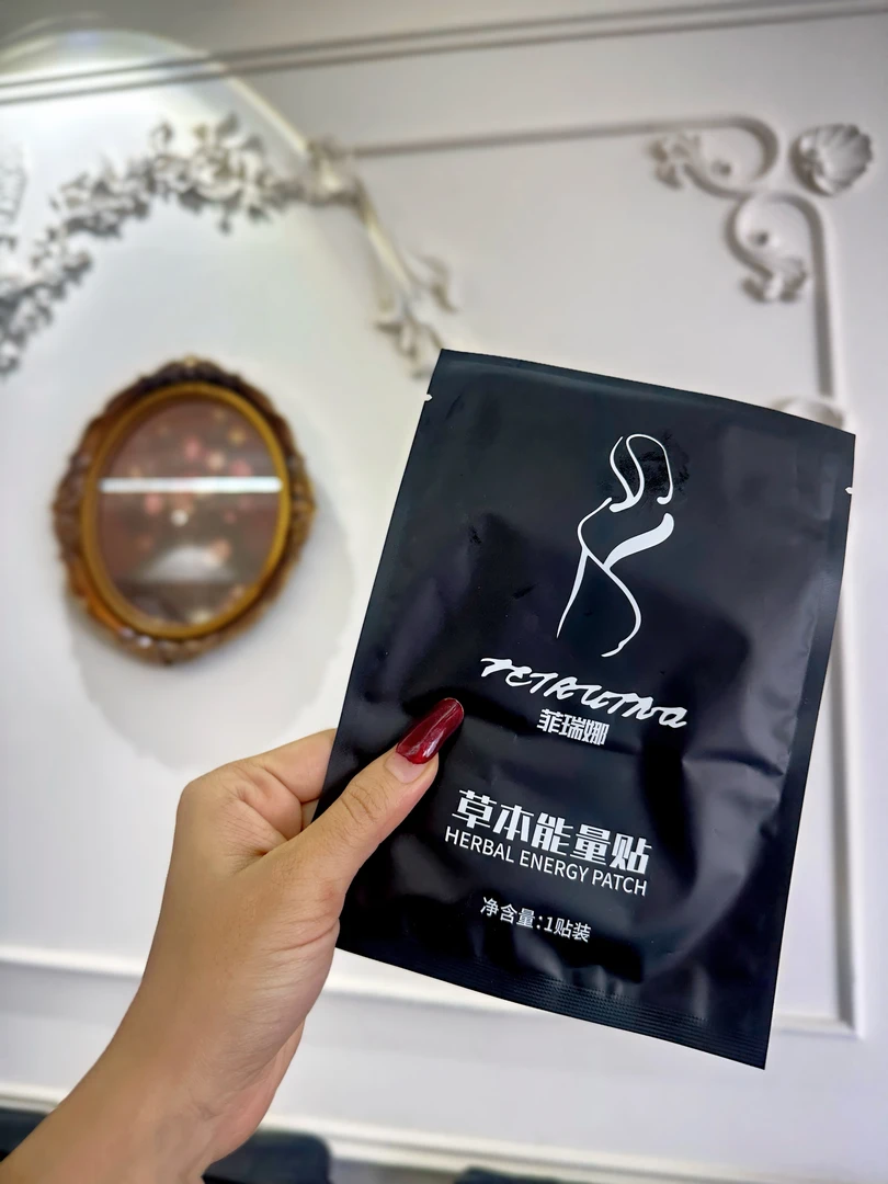 艾丽baby推荐草本能量贴