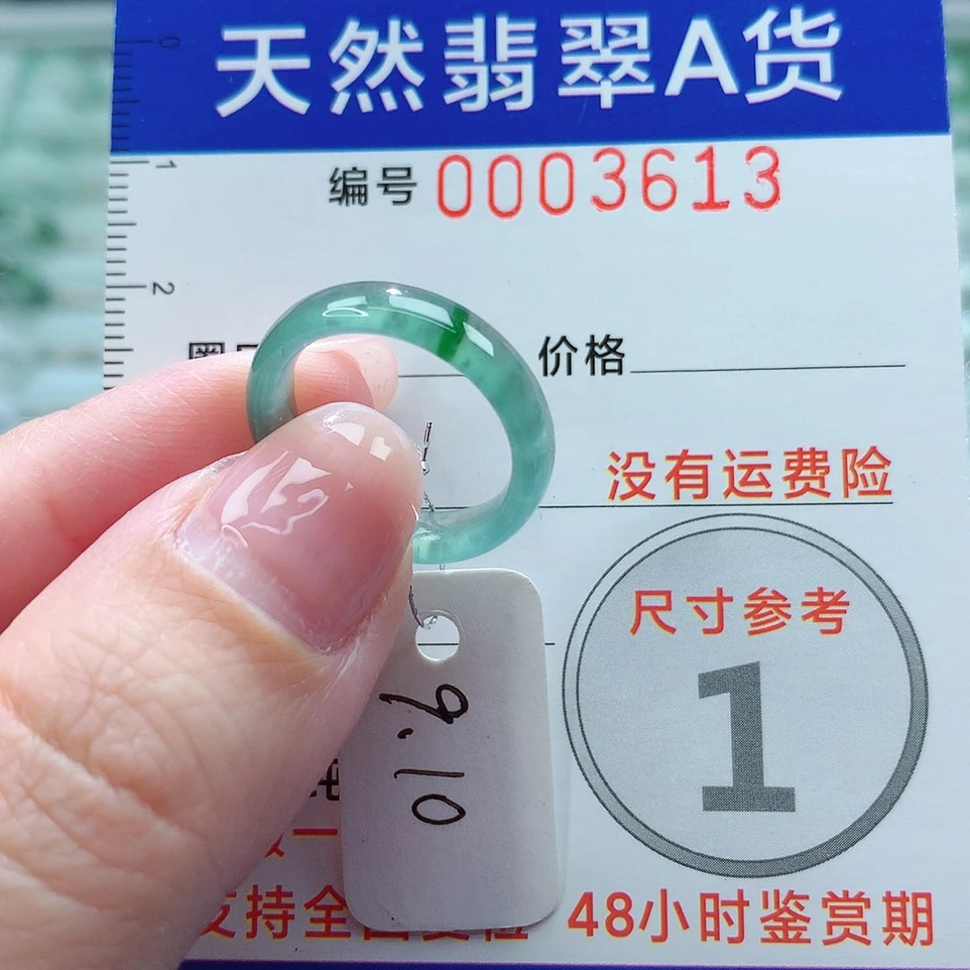 翡翠戒指未镶嵌戒指