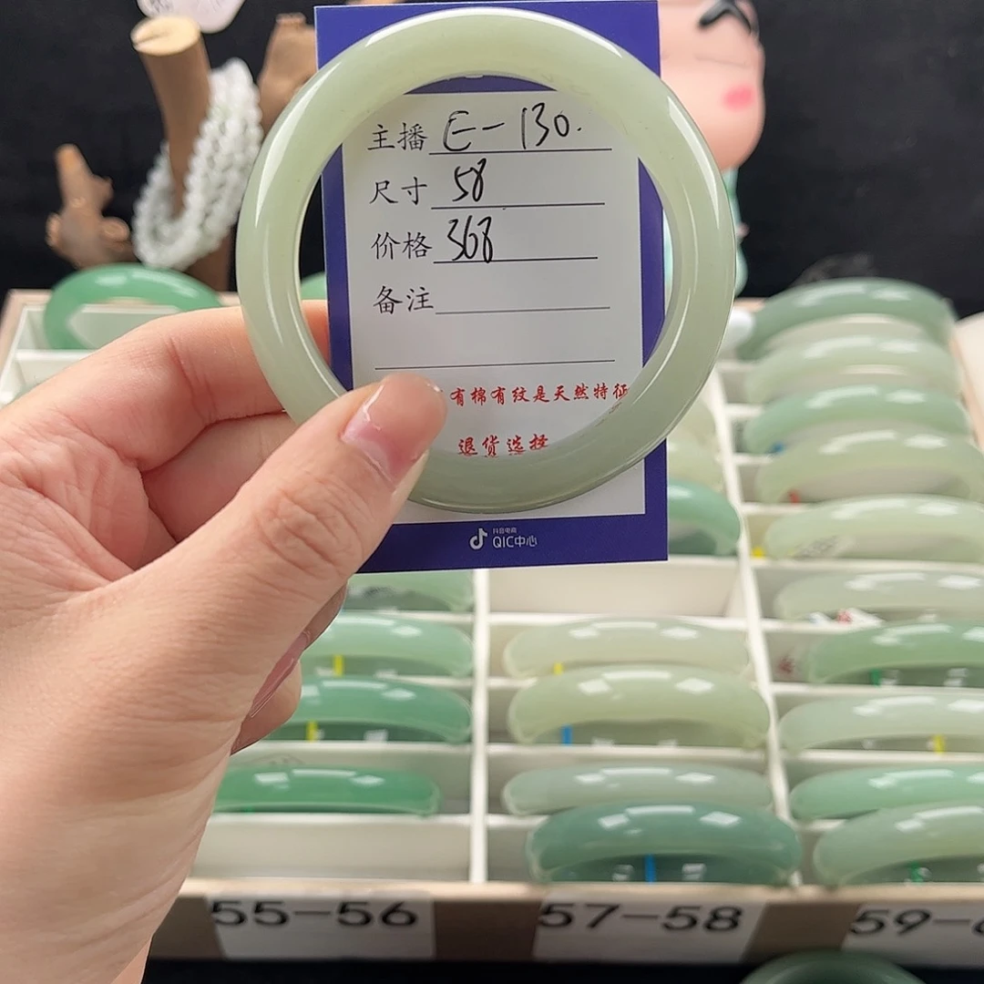 石英质玉手镯未镶嵌