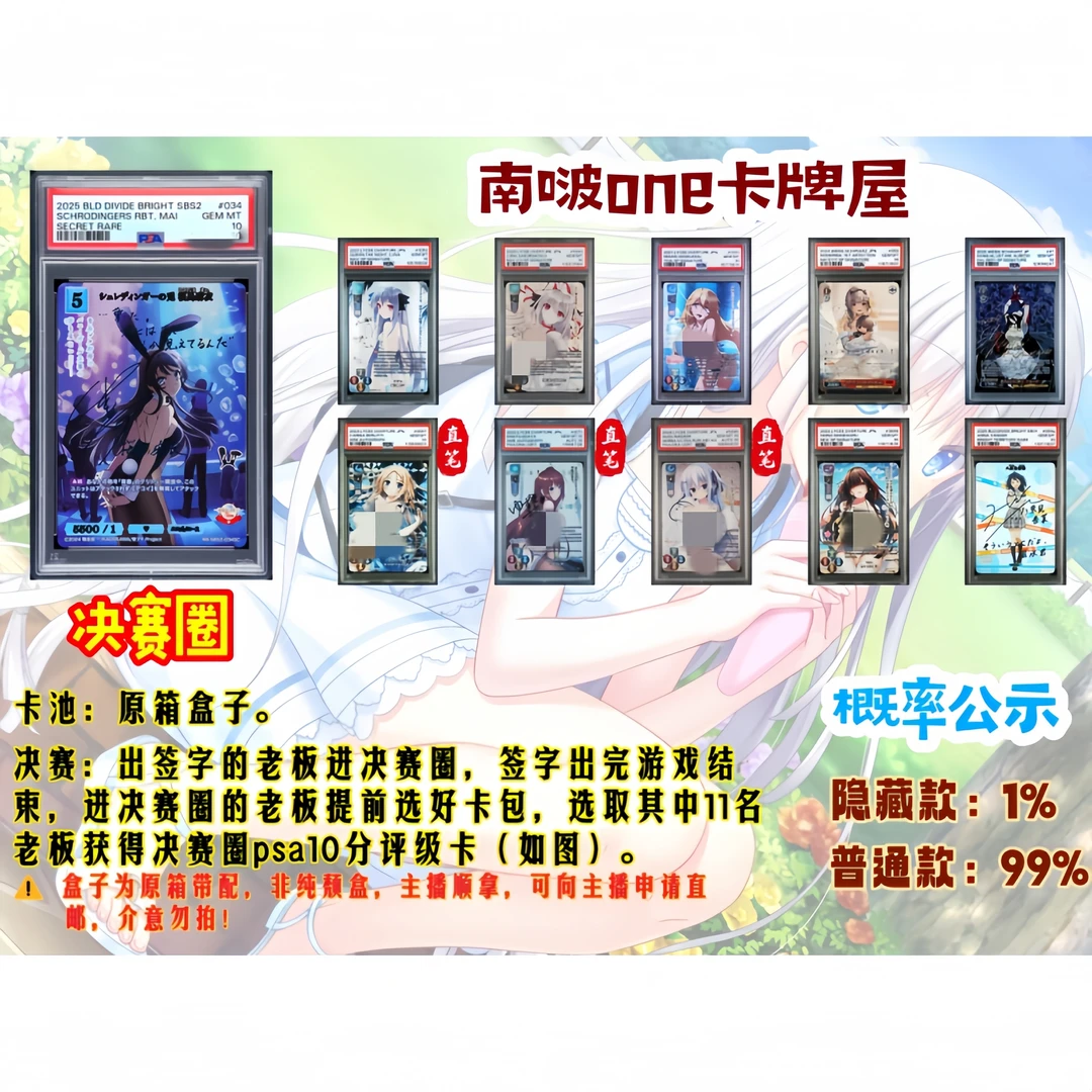 【南啵one卡牌屋】 卡牌福袋 lycee bd DC psa评级游戏潮玩盲盒