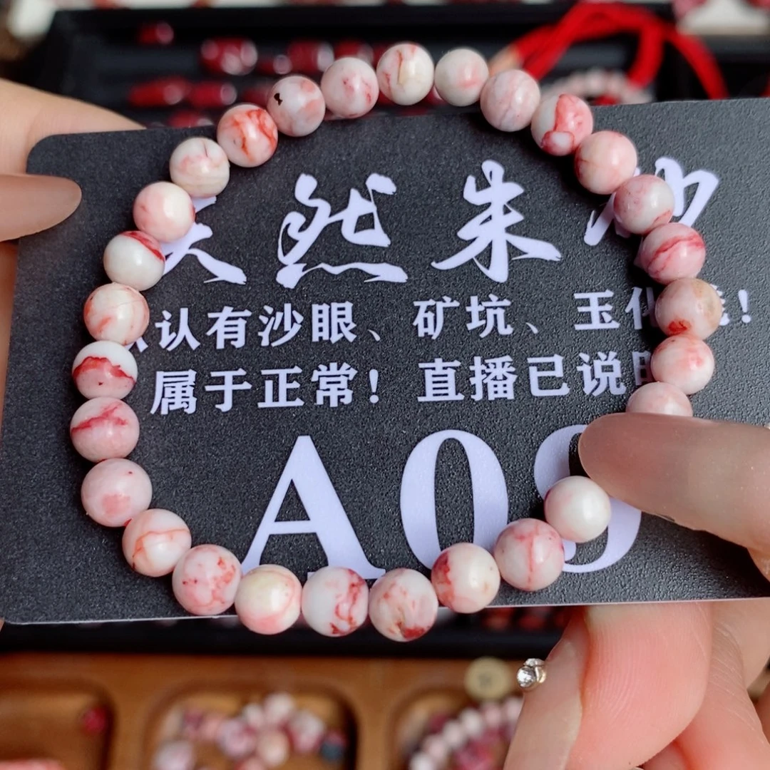 天然辰砂卡6单圈09