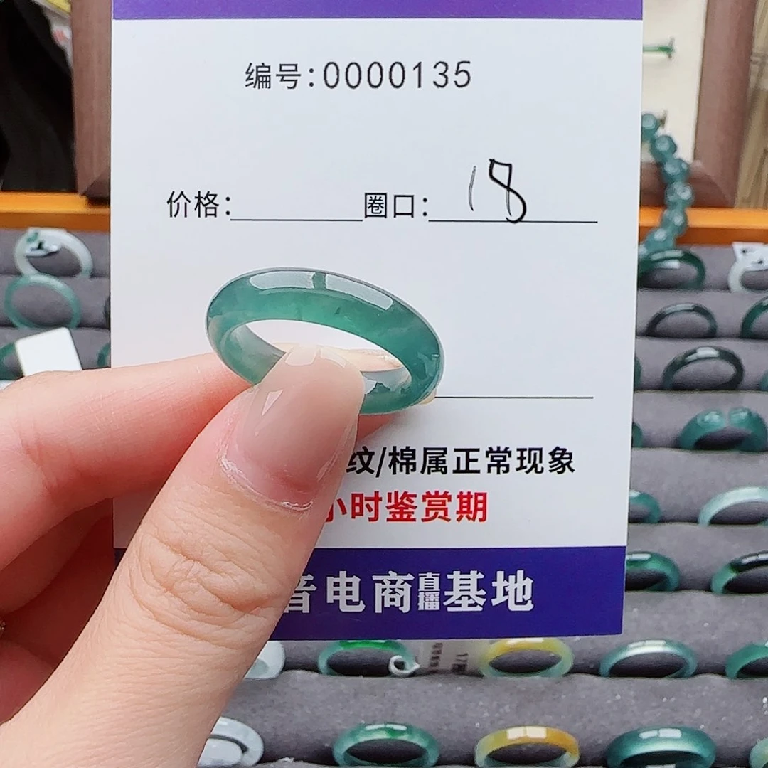 未镶嵌戒指翡翠翡翠