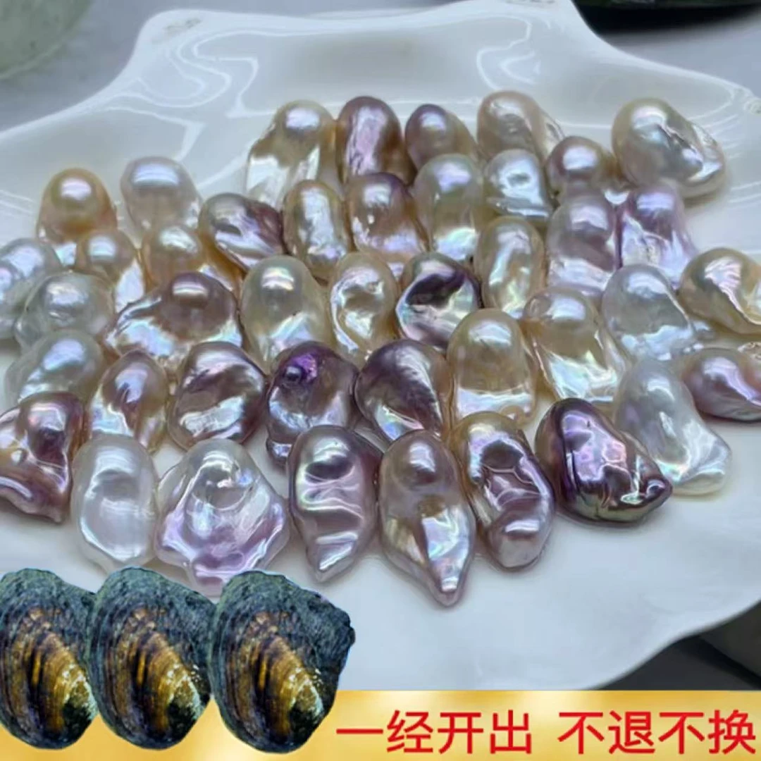#星辰超巴蚌3个蚌（每蚌保1颗大巴）可定制打孔