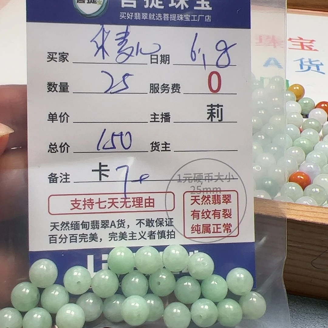 【闪购商品】未镶嵌手链翡翠乐*儿卡7+