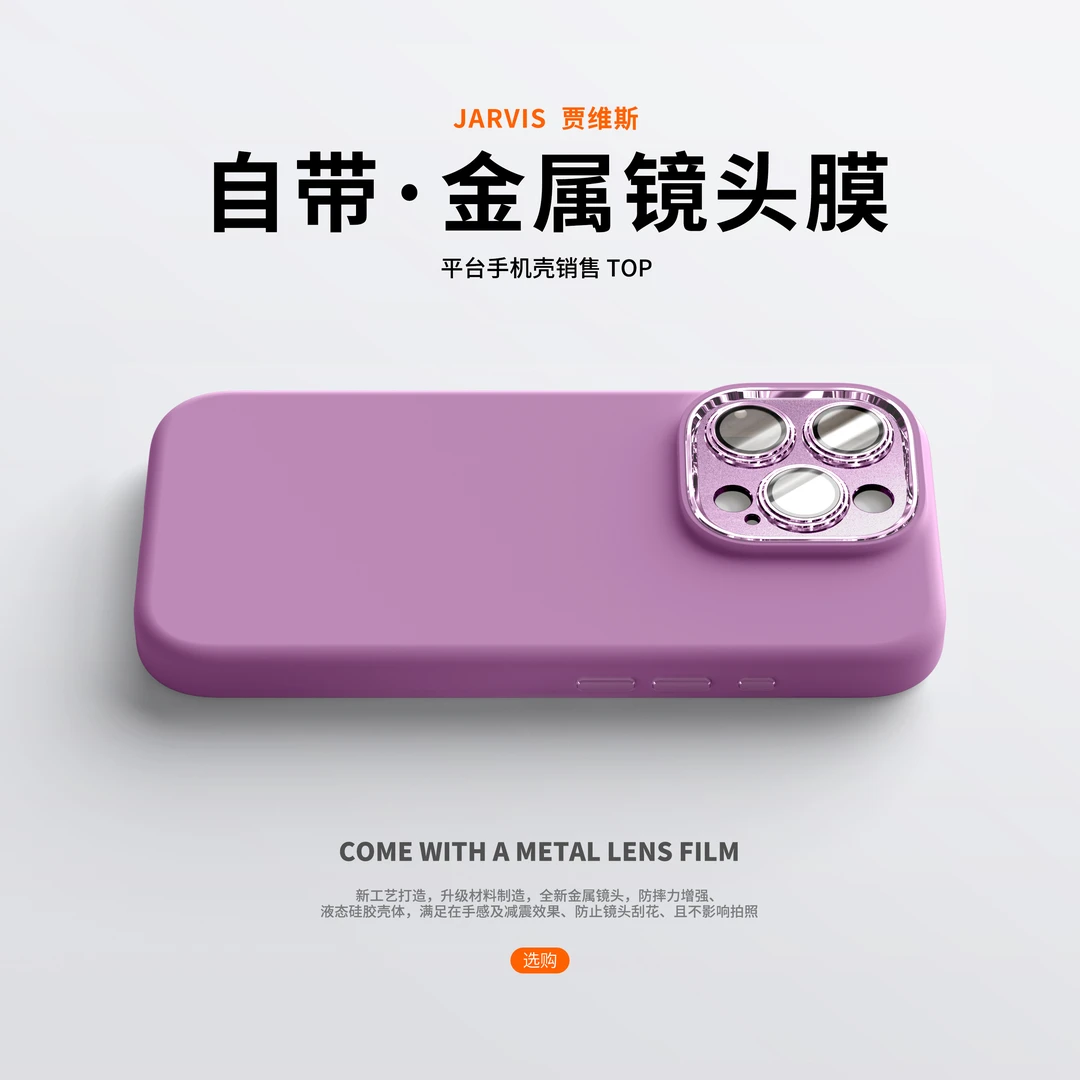 适用苹果16promax液态硅胶手机壳iphone15plus镜头膜17air防摔