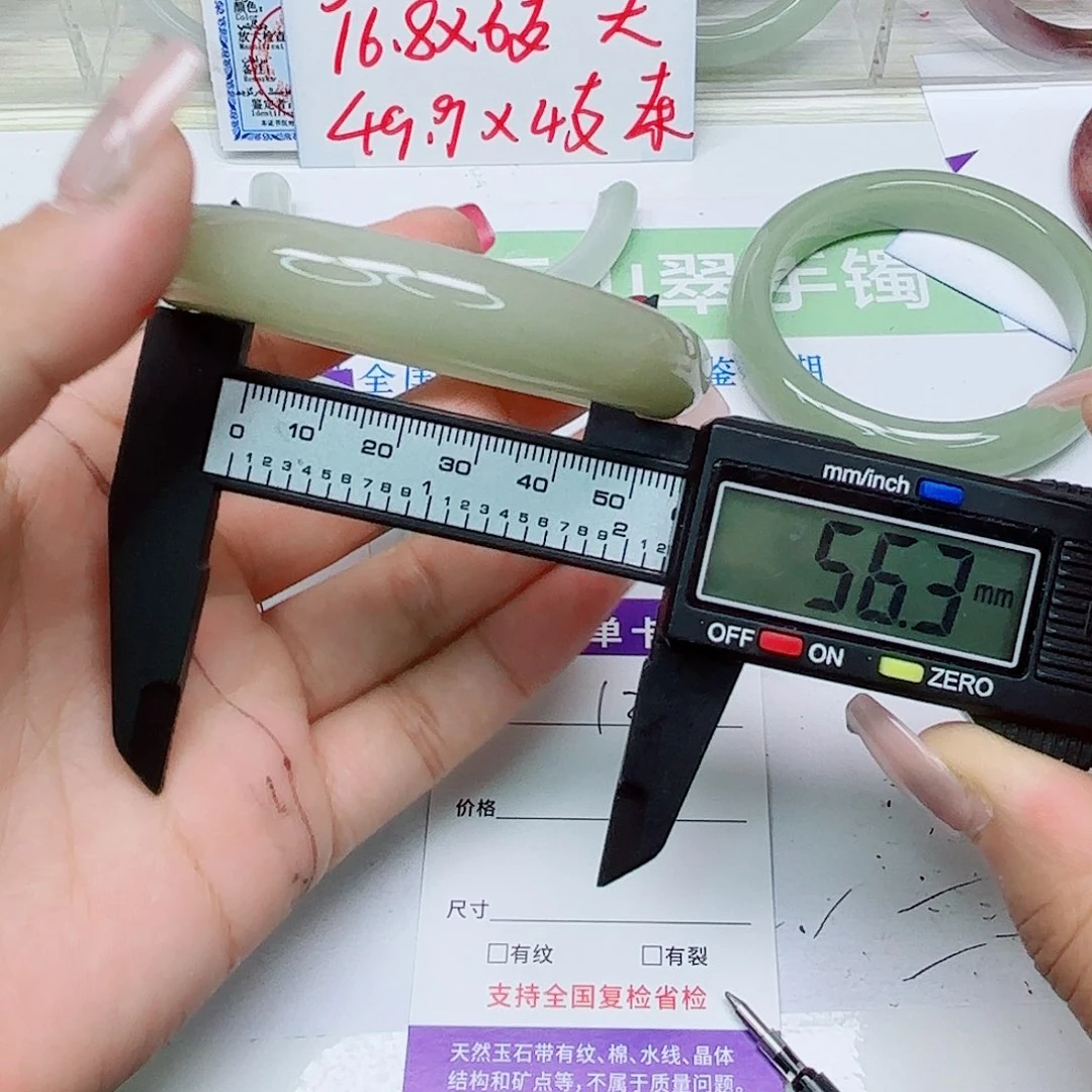 石英质玉未镶嵌手镯134/5556