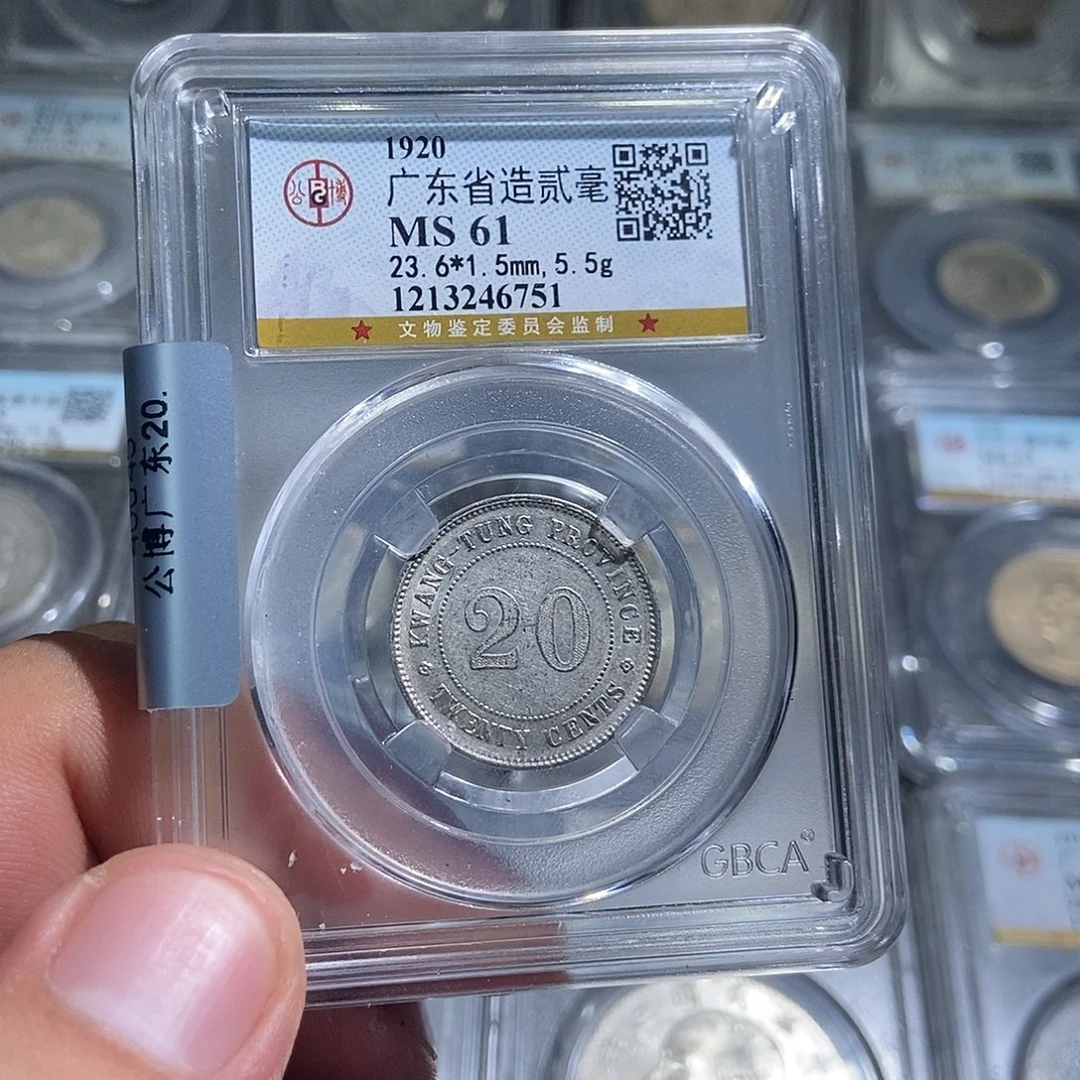 银大头广东贰毫银币6751