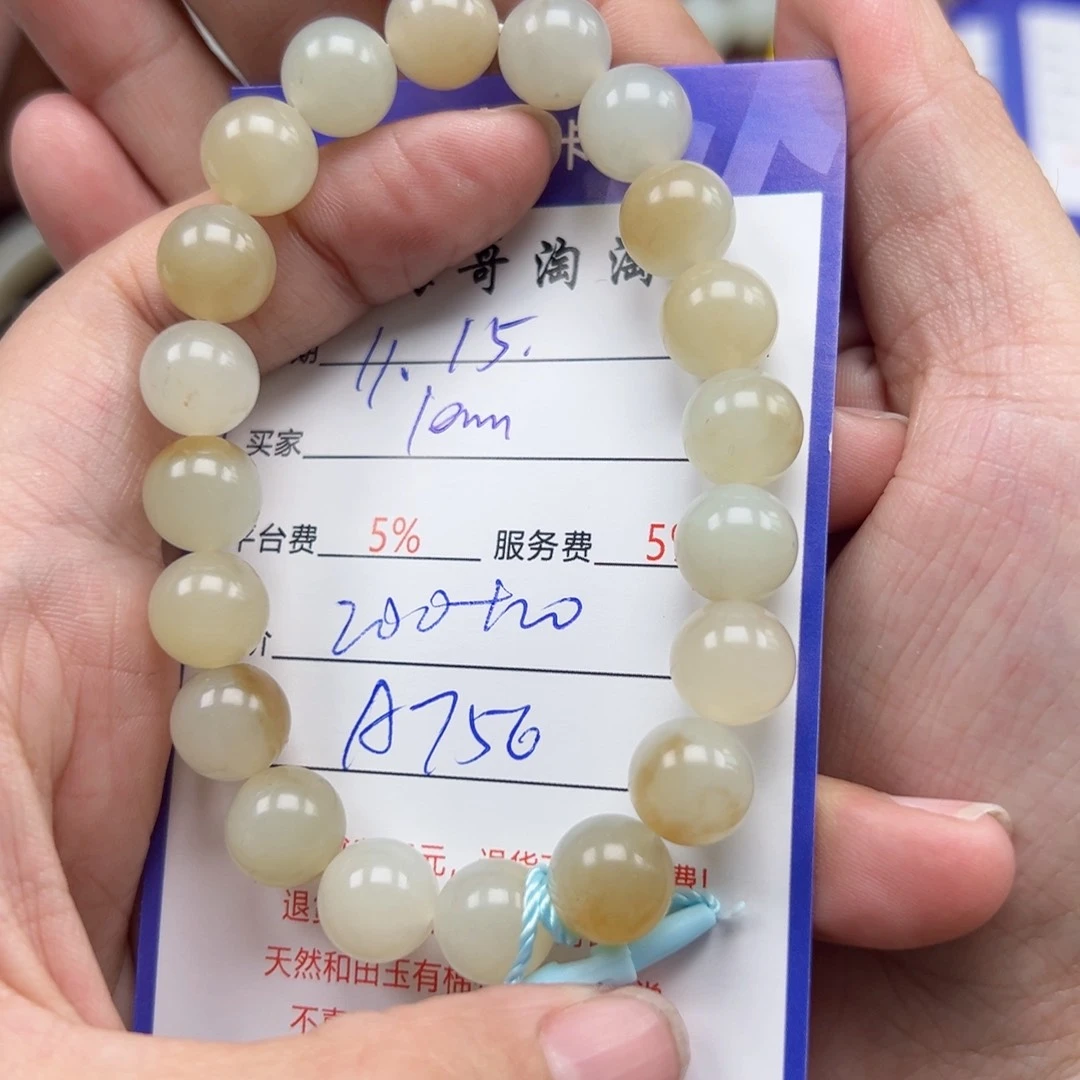 未镶嵌手链和田玉