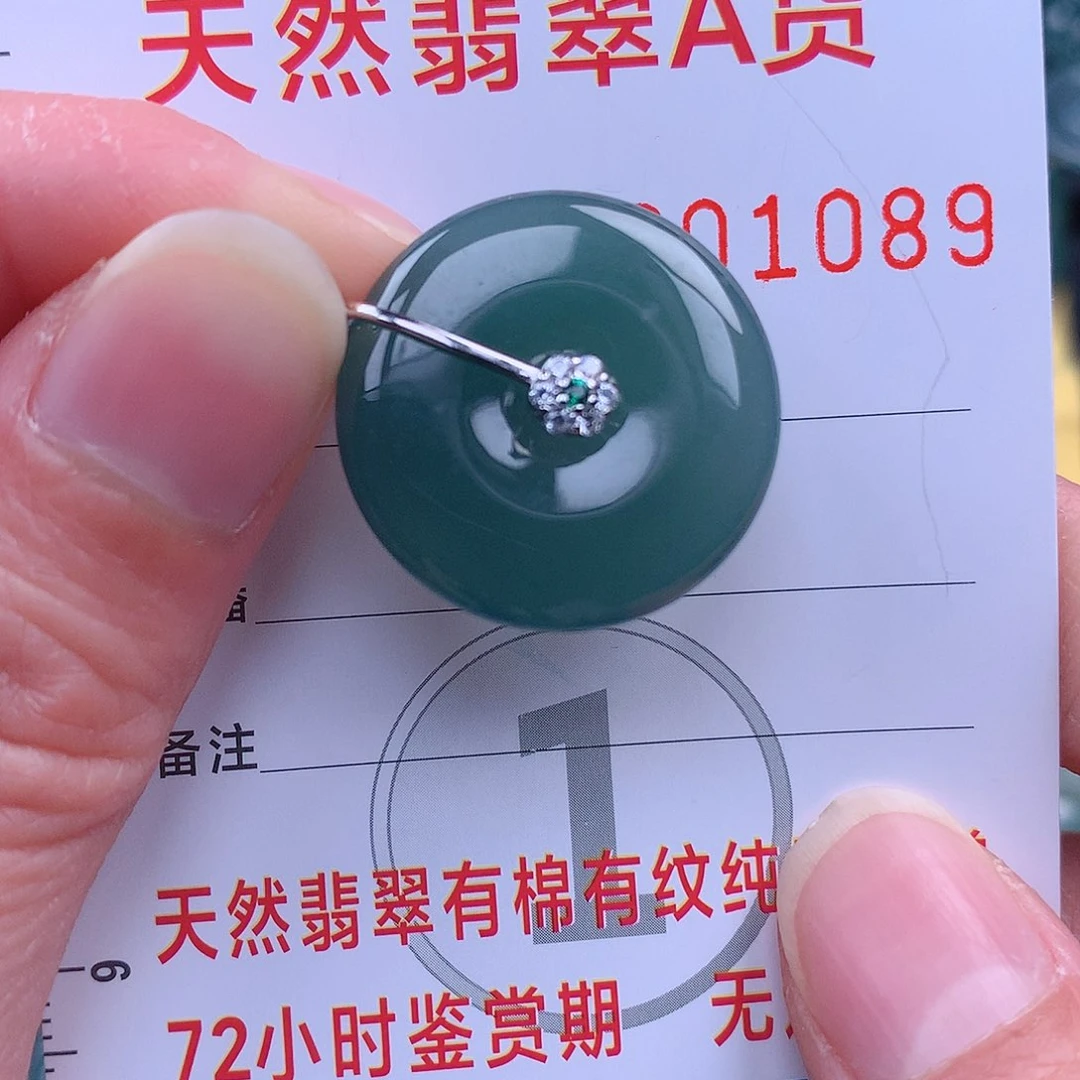 翡翠吊坠(不含链)未镶嵌吊坠