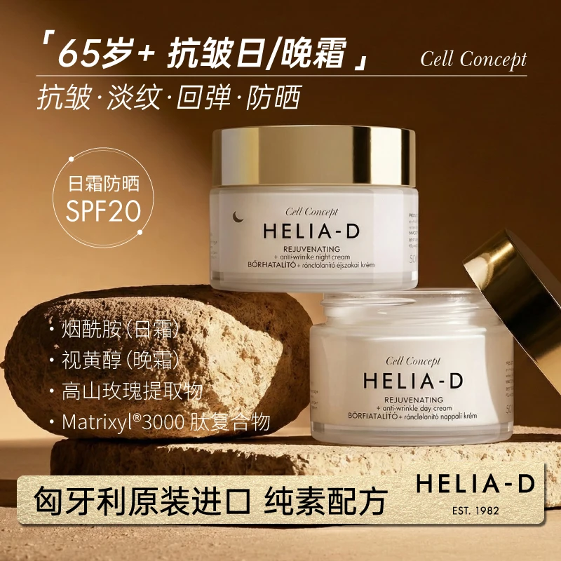 65岁+紧致抗皱面霜六胜肽视黄醇淡纹秋冬季补水保湿滋润日晚女男