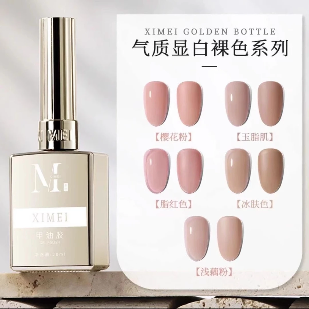 希妹美甲金瓶单瓶实色20ml特调特黑特调特白酒红色甲油胶光疗胶