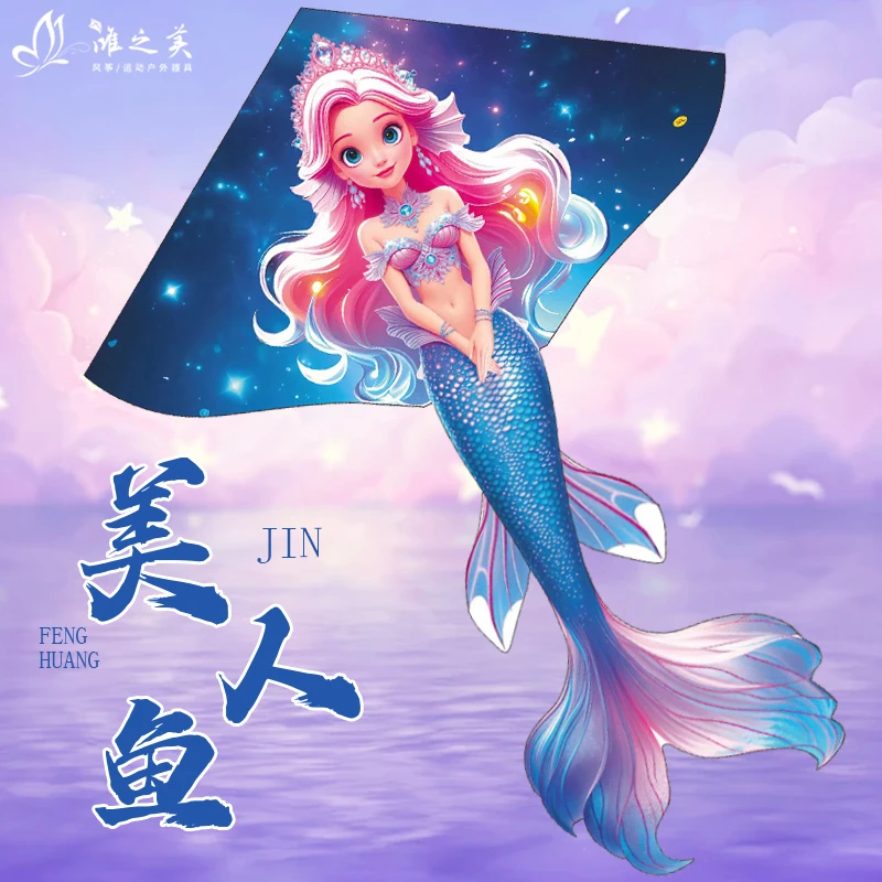 2025年新款美人鱼潍坊风筝儿童微风易飞网红大人专用风筝