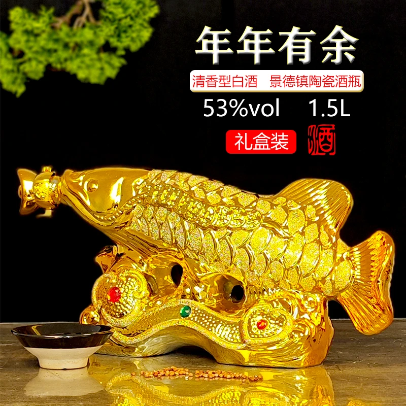 杏清溪年年有鱼金龙鱼清香型白酒礼盒装纯粮食酒水53%Vol1500ml