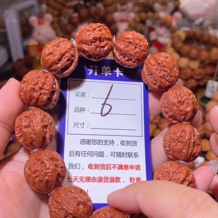 丁****手串文玩核桃橘红皮粗筋珊瑚纹京八棱2.1
