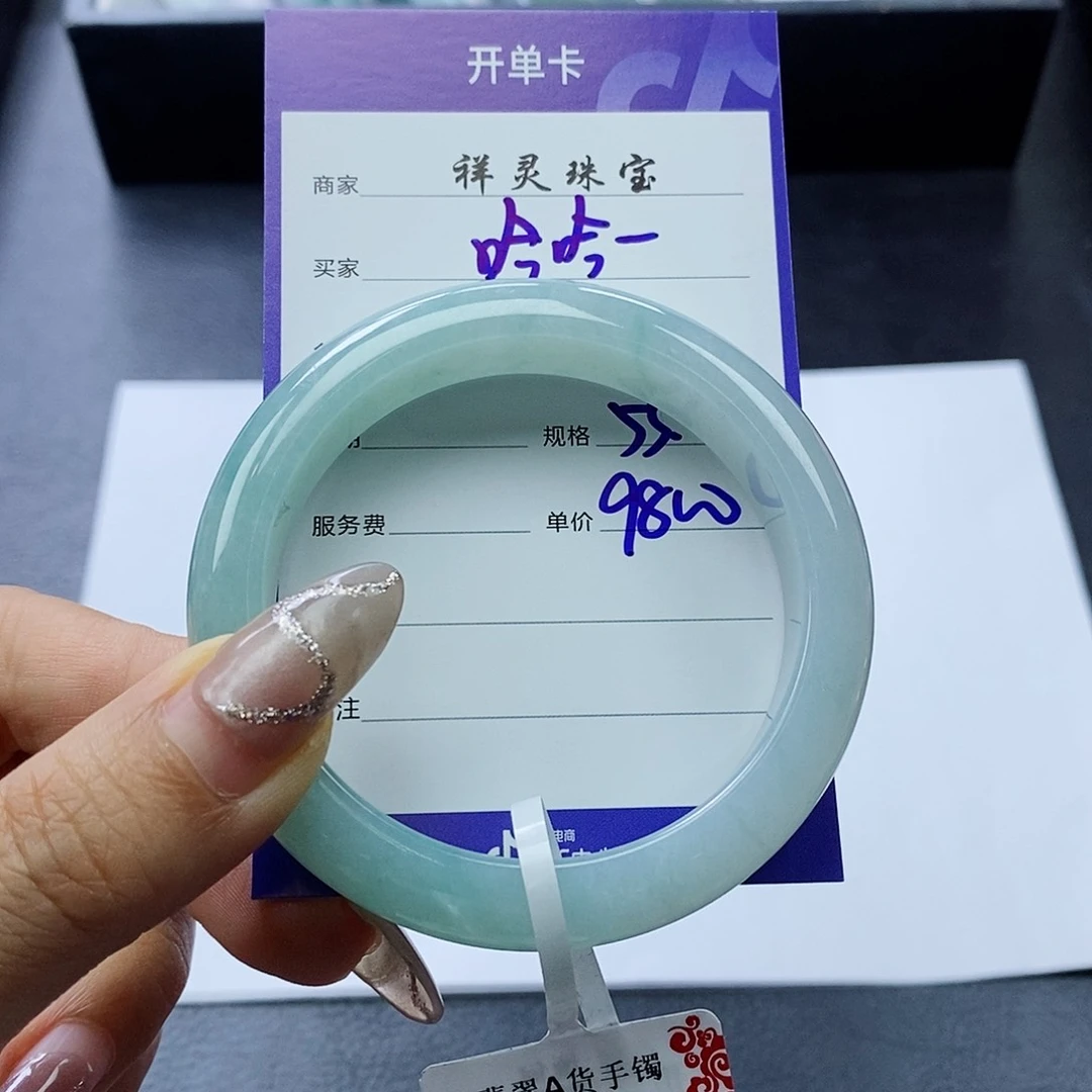 翡翠手镯未镶嵌哈*哈53.2圈口