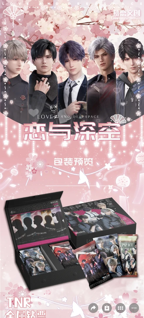 【慕恋文创】恋与深空  二创周边动漫卡牌收藏盲盒
