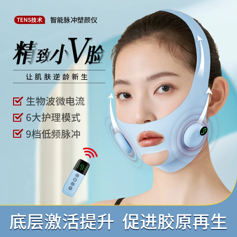 EMS瘦脸V脸仪器脸部按摩仪提拉面罩面部紧致改善下颚线提拉神器