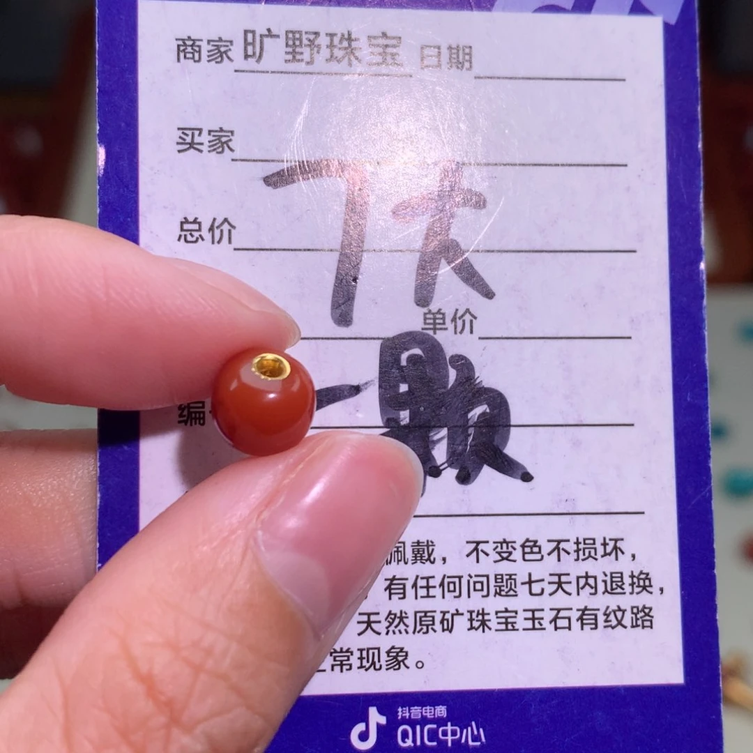 南红玛瑙颈饰未镶嵌