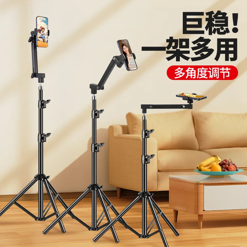落地横杆俯拍支架手机直播拍摄多功能拍照美食摄影高度可调节支架