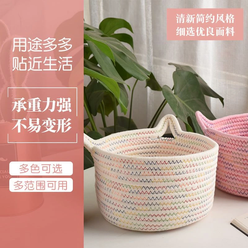 编织猫耳圆形收纳筐收纳盒学生宿舍针织桌面收纳整理盒客厅收纳篮