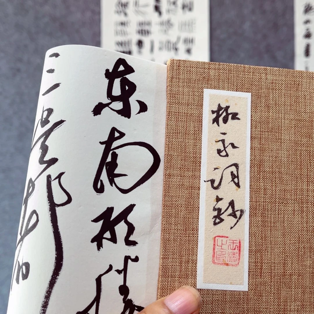 书法书法作品王涛
